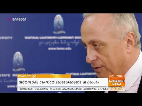 დიპლომების ევროპულ სტანდარტებთან ადაპტაცია - ზურაბ ვადაჭკორიას ინტერვიუ