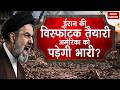 US-Iran War Update: ईरान ने की पलटवार की तैयारी,  Drone को लेकर बड़ा खुलासा। Tehran। Trump। IRGC