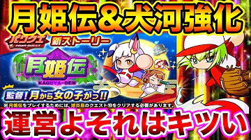 تحميل パワプロ 犬河 Mp4 Mp3 تحميل パワプロ 犬河 Mp4 Mp3