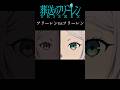 葬送のフリーレン フリーレンvsフリーレ#shorts #アニメ #葬送のフリーレン