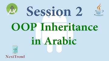 OOP inheritance in Arabic