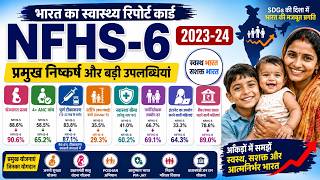 NFHS-6 Survey Findings: India's Progress in Health, Nutrition &amp; Women Empowerment