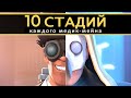 [TF2] 10 Стадий Каждого Медик Мейна [Перевод]