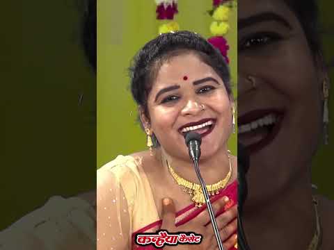 Prem Deenta Lucky Dhuarv Godi Mein Lage hari Khilane #savita Raj #youtube #shortvideo #bundeli #song
