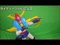 メイキング オブ 雑実写 ライディーン編