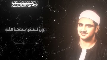 سورة ابراهيم اية ٣٤
