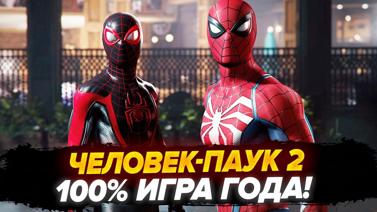 ИГРА ГОДА! Человек Паук 2 ИГРОФИЛЬМ | Прохождение #1 - YouTube