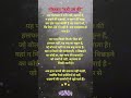 🙁 मोहब्बत "बड़ी उम्र की" #quotes #emotional #love #motivation #trending #shorts #ytshorts