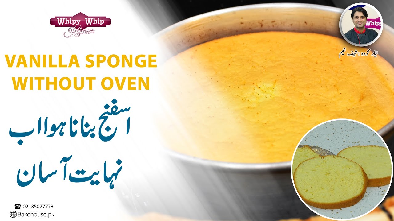 EASY SPONGE WITHOUT OVEN RECIPE AND TUTORIAL BY MILKYZ FOOD