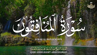 سورة المنافقون - عبدالباسط عبدالصمد | Abdulbasit Abdussamad - SURAT AL MONAFIQOUN