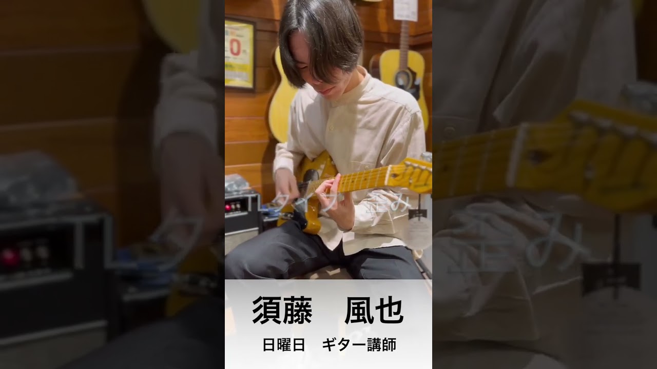 エレキギター】人気モデル3種 弾き比べ｜島村楽器 ららぽーと新三郷店