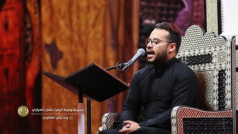 القارئ كرار الفتلاوي  ليلة 16 محرم 1443 هـــ