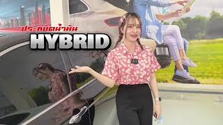 (รีวิว) Toyota Camry 2.5 Hybrid ปี 2019