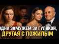 ОДНА замужем за гулякой, ДРУГАЯ с пожилым КТО ЗАВОЕВАЛ сердца сестер Авериных. ШЁПОТ ИЗМЕН И СЛЕЗЫ