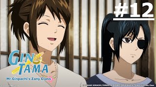 《GINTAMA - Mr.Ginpachi's Zany Class》#12 (ENG sub | JP dub)【Ani-One Asia】