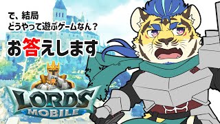 【ロードモバイル】数日やってみてわかってきた【絆】#PR