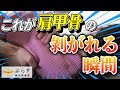 【ボキボキ整体😲】1日15時間モニターを見るガチ勢の首肩と激闘🔥｜足のむくみ・スマホ首【前編】