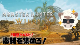 【モンハンワイルズ】ゾシアに慣れようの回