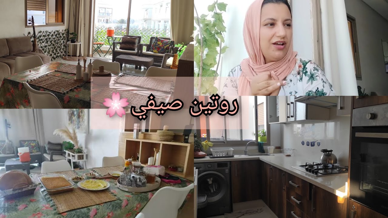 يومياتي في العطلة🌅و روتين صيفي بلا متصدمو هدا حالنا🤗رجع وجاب لينا هدايا كتيرة 🥰