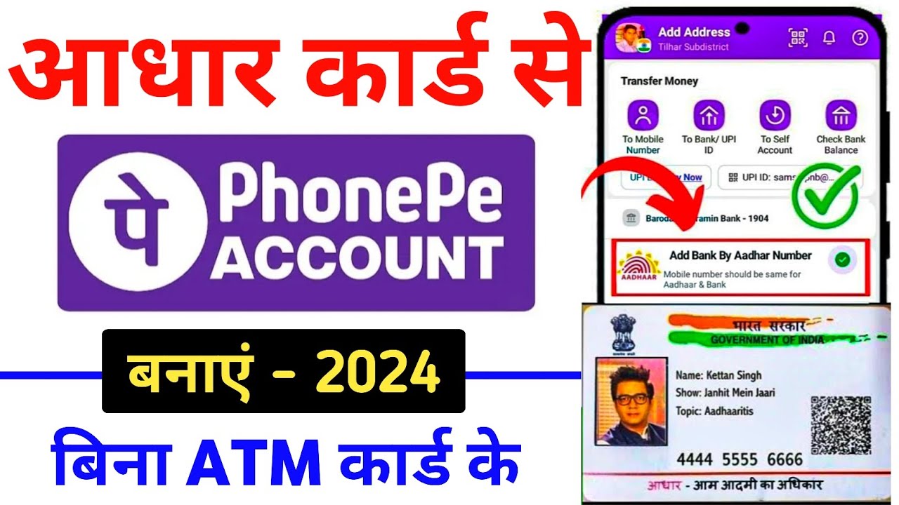 How To Create Phone Pe Account Without ATM Card 2024 | Aadhaar Card Se Phone Pe Account Kaise Banaye