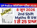 UP police constable 8 June 2026 2nd shift full paper Solution answer key//up police math paper 2026