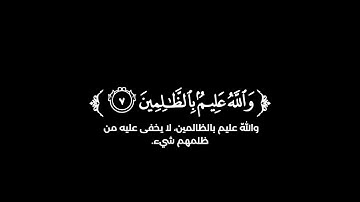 كروما شاشة سوداء قرآن كريم 🌿 سورة الجمعة (كاملة) 🌿القارئ أحمد النفيس 🌿