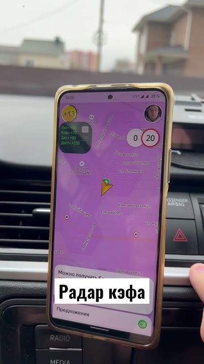 Радар кэфа APK– для такси Яндекса - Download for Android