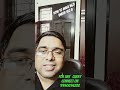 Ngo registration process #shorts #ytshorts #yttrending