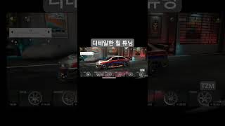 디테일한 휠 튜닝 #tzm #레이싱게임 #racinggame #오픈월드 #OpenWorld #OpenWorldracinggames #DriveZone #shorts