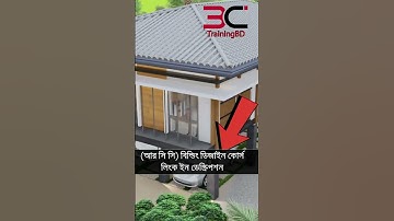 Design of RC Building -  3C Training BD