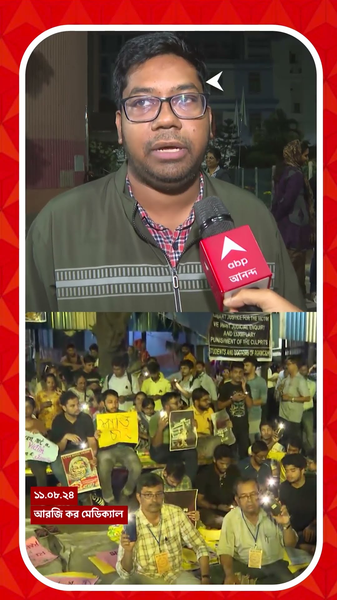 বিচার না মেলা পর্যন্ত লড়াই চলবে, অঙ্গীকার নিয়ে 'অভয়ার নামে শপথ দিবস' পালন