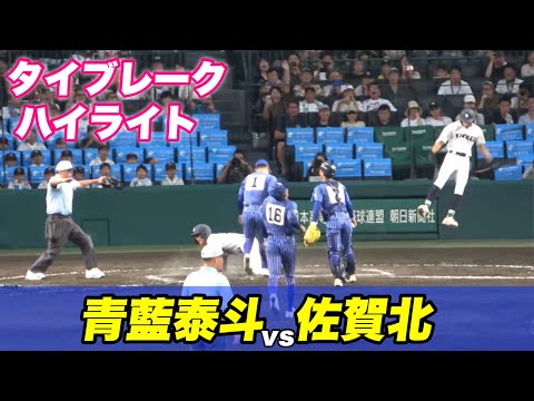がばい旋風再び！！2007年決勝戦 広陵に勝って以来の甲子園勝利