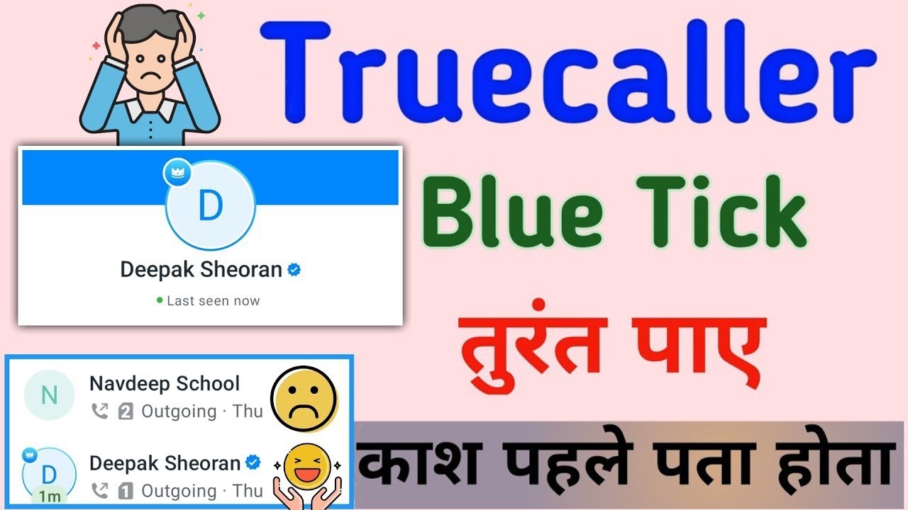 How To Get Verification Badge On Truecaller 2024 Truecaller how-to-get-verification-badge-on-truecaller-2024-truecaller