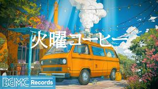 火曜コーヒー【作業用カフェBGM】☕ Sunlit Spring Cafe Jazz Piano & Soft Bossa Nova for Calm Focus screenshot 5