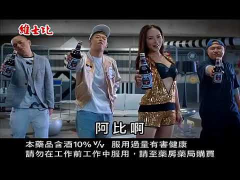 三洋維士比液-洗車篇(玖壹壹代言)