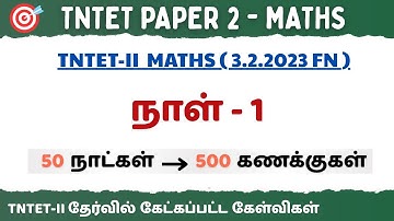 TNTET Paper 2-2023 PYQS | 3.02.2023 FN | Maths Final Answer Key Explanation | TNTET PAPER 2 - 2025 