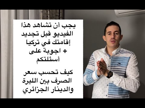 كيفية تثبيت العنوان في النفوس تركيا