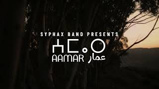 Download Lagu AAMAR / ⵄⵎⴰⵔ عمار By Syphax Band. MP3