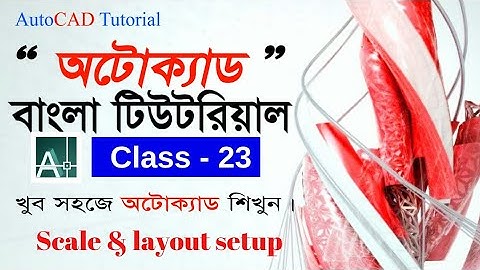 AutoCAD bangla tutorial class 23 How to Scale and model view command use in drawing