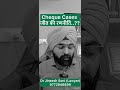 Cheque Bounce Law in India (2025–2026)I Latest Legal Updates Procedure & Defences I Dr. Jineesh Soni