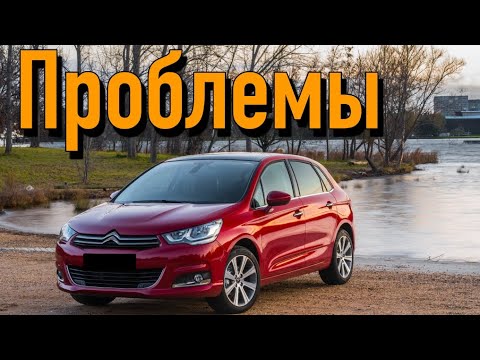 Ситроен C4 слабые места | Недостатки и болячки б/у Citroen C4 II