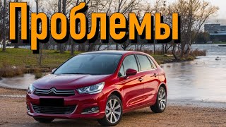 Ситроен C4 слабые места | Недостатки и болячки б/у Citroen C4 II