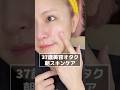 美容オタク（37）の朝スキンケア