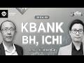 Live Coffee Break เช็คหุ้นบ่าย สายเทคนิค ประจำวันที่ 26 มิถุนายน 2569 : KBANK,BH, ICHI