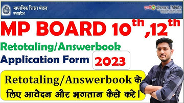 mp board Retotaling/Answerbook form 2023,how to fill mp board retotaling form online,retotaling form