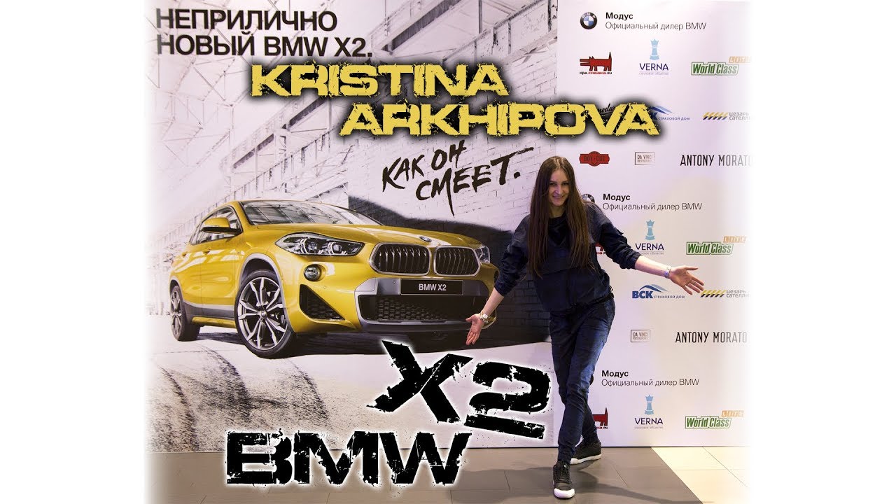 BMW X2 МОДУС Краснодар! Дизайн винила - художник Кристина Архипова ...