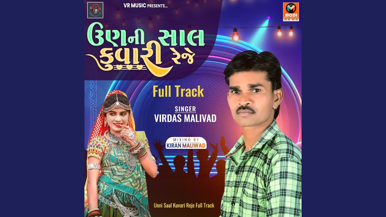 Unni Saal Kuvari Reje Full Track