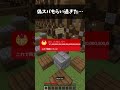 偽スパをもらい過ぎた結果…… #マイクラ #shortvideo #fortnite #ゆっくり実況 #ゲーム実況 #ゆっくり実況から逃げるな #実況