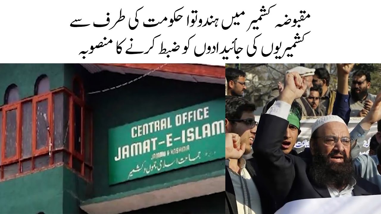 Modi, Amit Shah planning to seal 100 more Jamat e Islami properties in