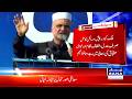 🔴 LIVE | Hafiz Naeem ur Rehman Address in Dir Bala | Jamaat-e-Islami Power Show | SANA TV